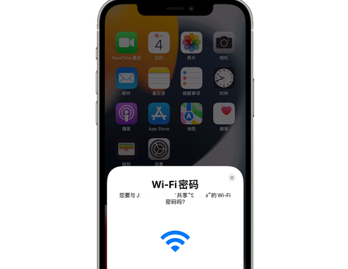 铁门关苹果15维修店分享iPhone15如何共享Wi-Fi密码 