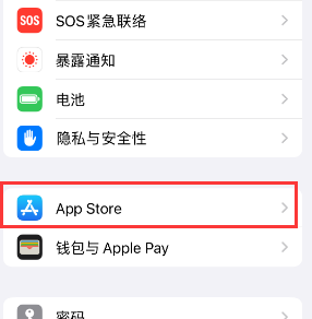 铁门关苹果15维修中心如何让iPhone15APP自动更新 