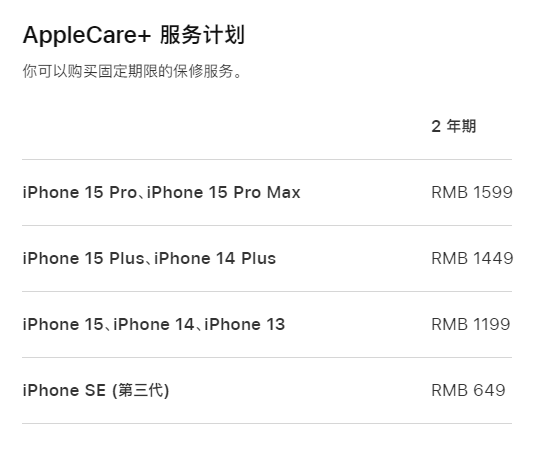 铁门关apple维修服务点分享AppleCare+服务有什么用 