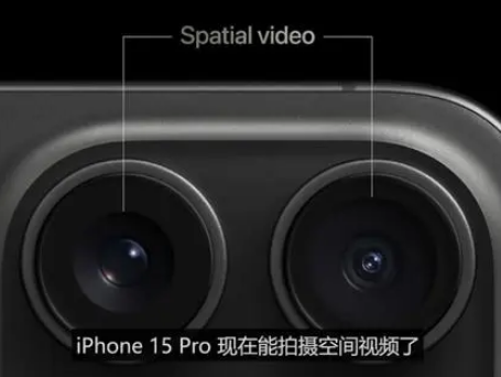 铁门关苹果15pro维修iPhone15Pro拍的空间视频在哪里看 