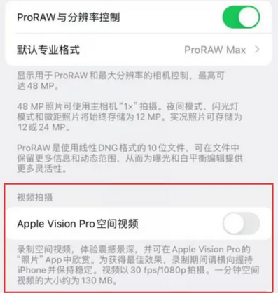 铁门关apple服务iPhone15Pro/ProMax如何使用录制空间视频功能 