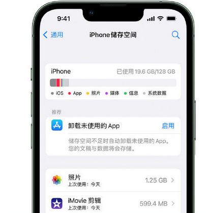 铁门关苹果15维修站分享iPhone15电池容量有多少 