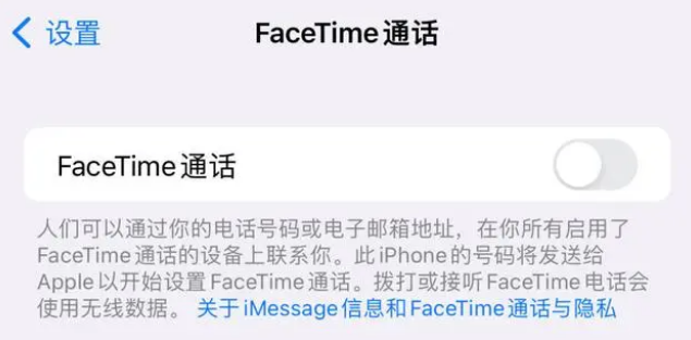 铁门关苹果维修服务分享如何躲避FaceTime诈骗 