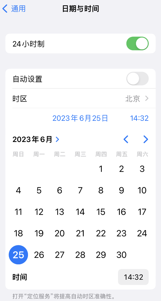 铁门关苹果维修服务分享如何在iPhone上设置节假日闹钟 